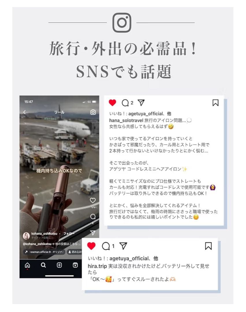 AGETUYA アゲツヤ コードレスミニヘアアイロン III ホワイト 美品