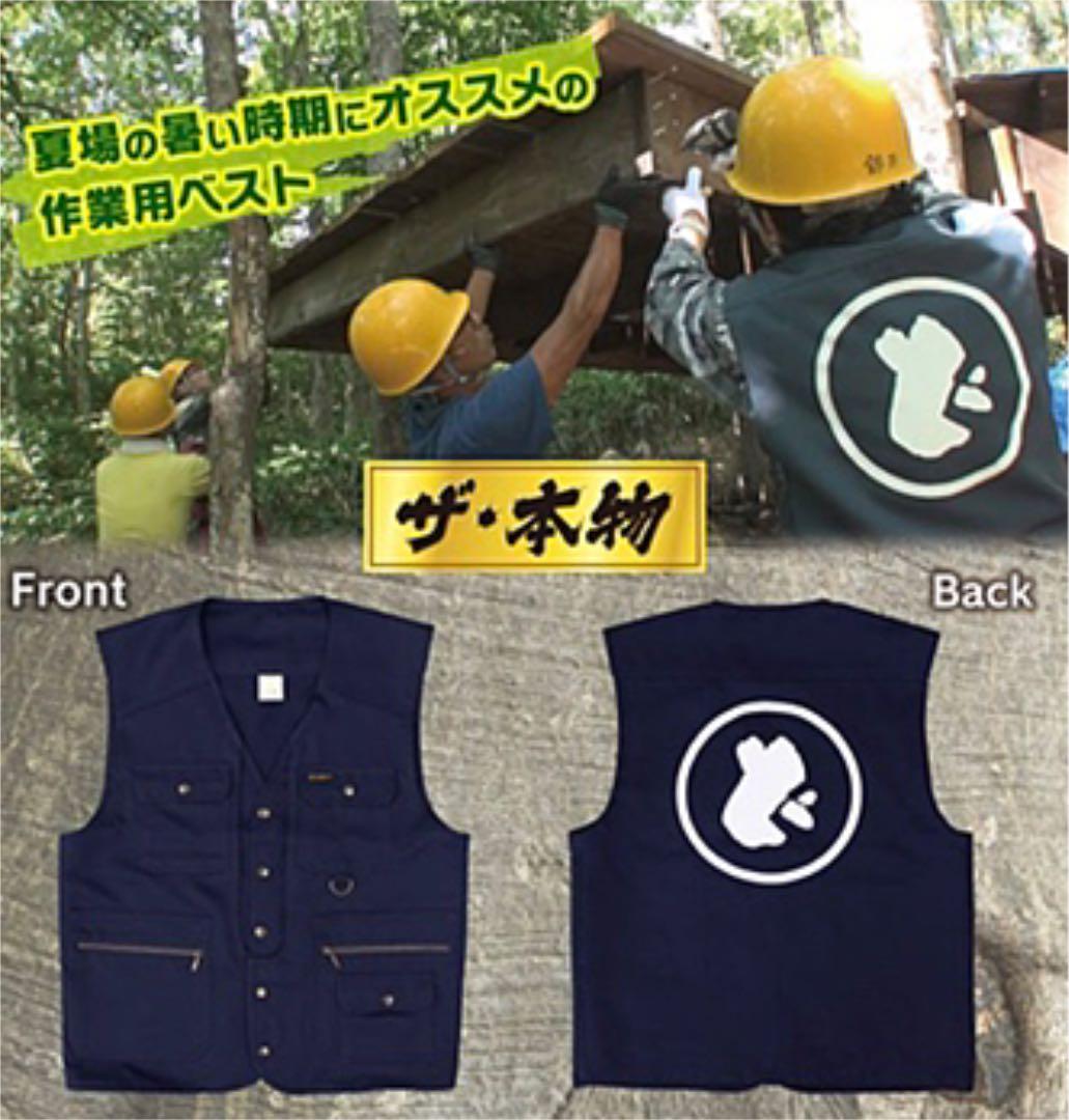新品 水曜どうでしょう ○どベスト 作業用ベスト