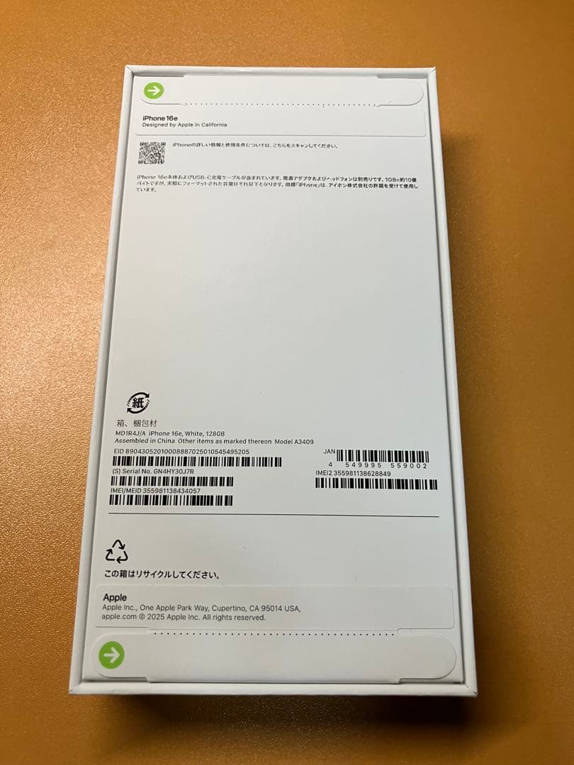 新品・未開封 iPhone 16e 128GB ホワイト