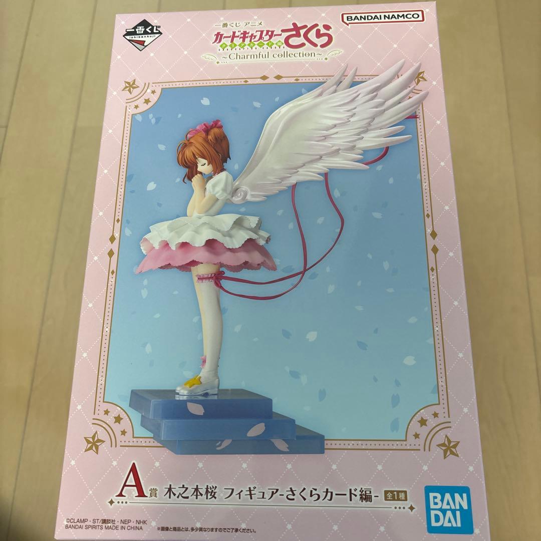 一番くじカードキャプター　A賞、B賞、ラストワン賞　おまけ付き