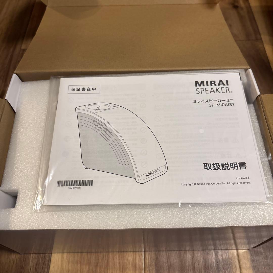 【ミライスピーカー】MIRAI SPEAKER Mini