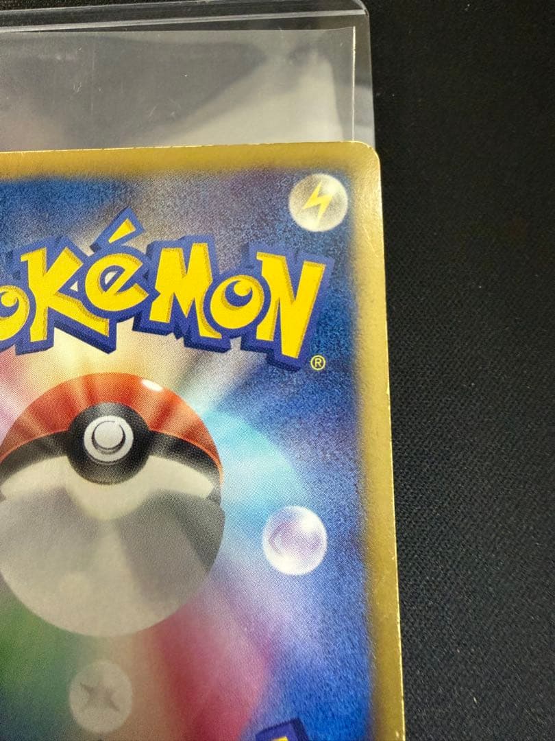 ジラーチEX SR BW9 メガロキャノン 079/076 アンリミ