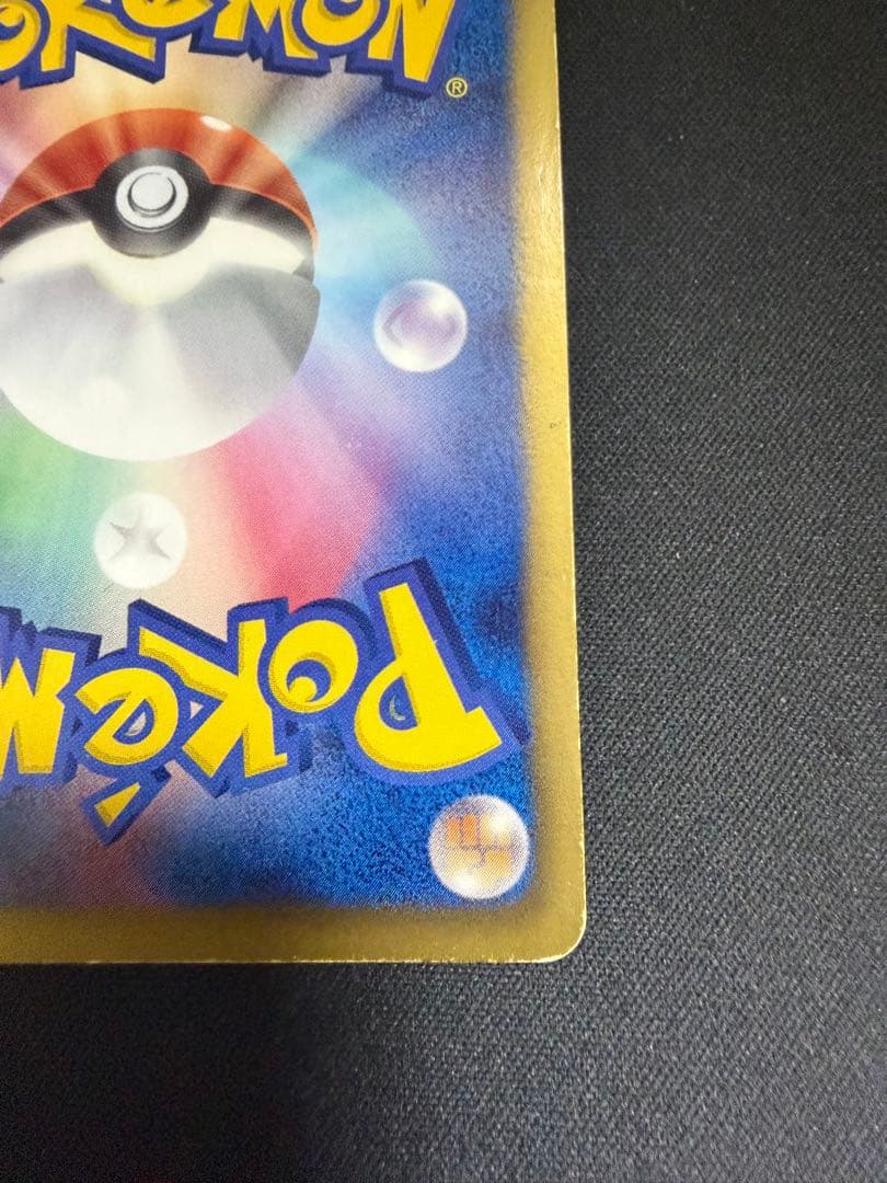 ジラーチEX SR BW9 メガロキャノン 079/076 アンリミ