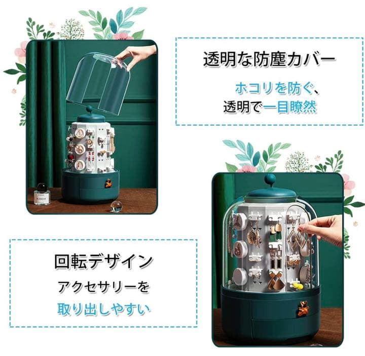 ジュエリーボックス アクセサリースタンド 360度回転 収納 大容量 ピアス