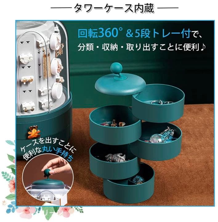 ジュエリーボックス アクセサリースタンド 360度回転 収納 大容量 ピアス