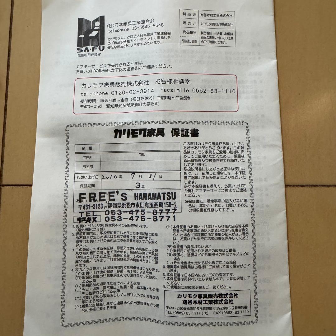 100脚限定！超希少　レア　カリモク60 Kチェア 限定ブラックモケット