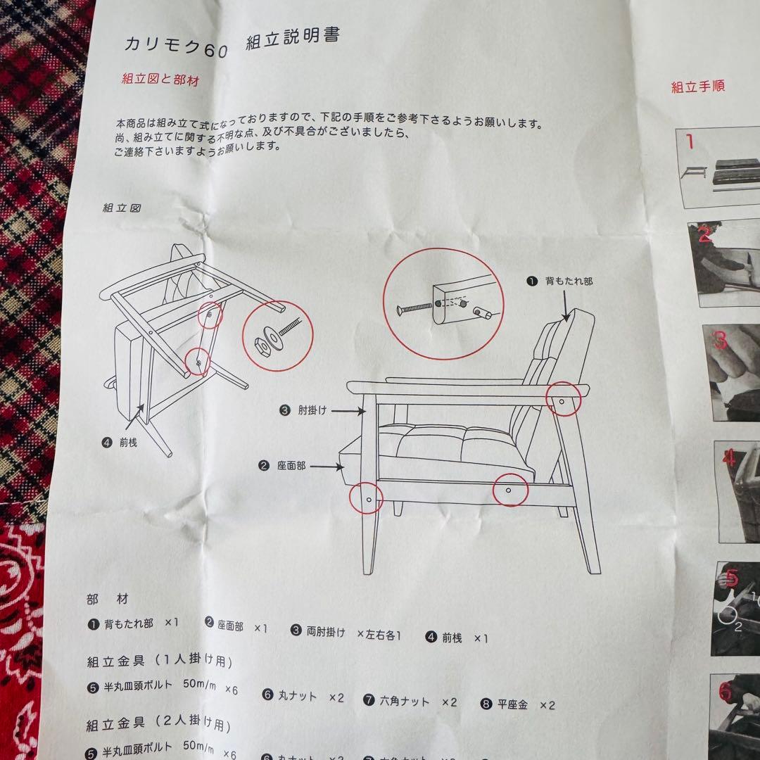 100脚限定！超希少　レア　カリモク60 Kチェア 限定ブラックモケット