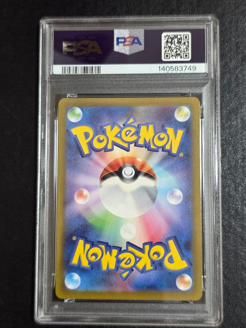 【PSA10】カビゴン AR 151 181 sv2a