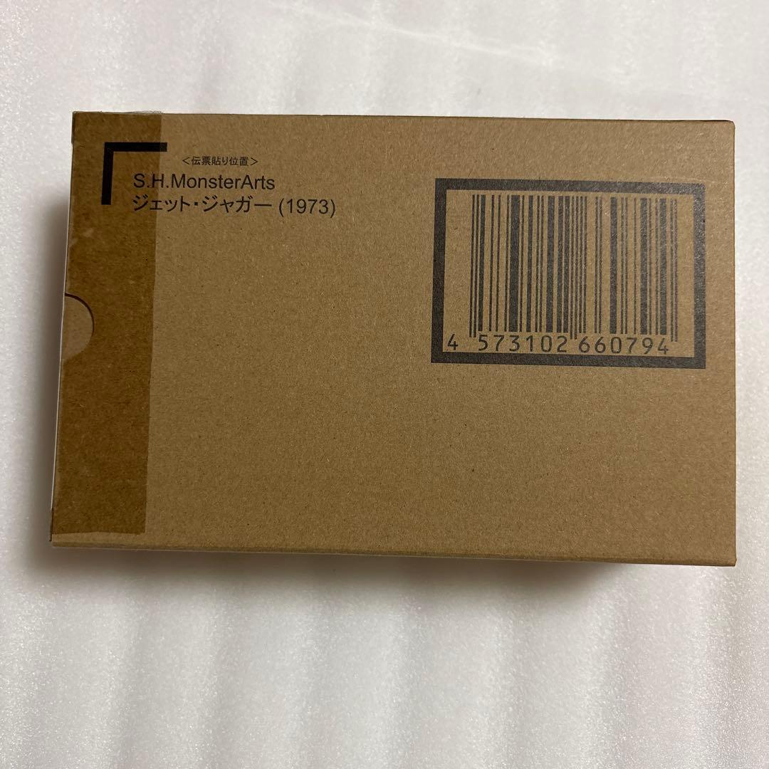 S.H.MonsterArts ジェットジャガー （1973）