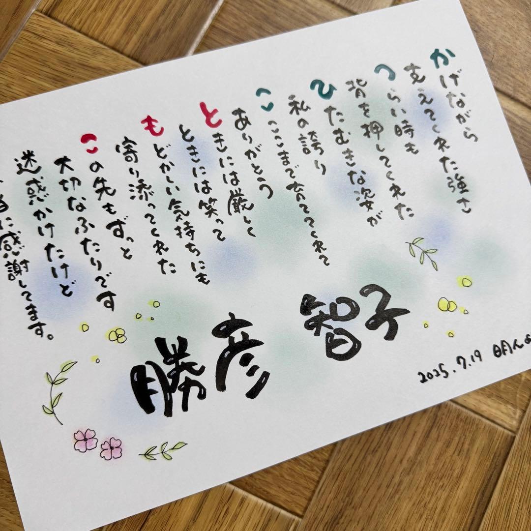 【ちさ】心を込めて、名前詩として大切な想いをカタチにさせていただきます✨