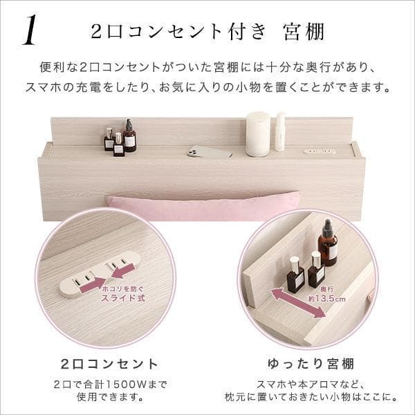 セミダブル ベッドフレーム 大人かわいい 棚付き コンセント付き チェストベッド