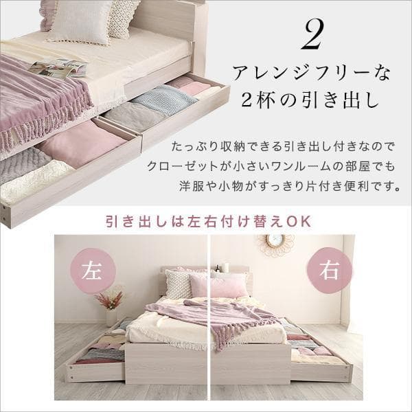 セミダブル ベッドフレーム 大人かわいい 棚付き コンセント付き チェストベッド
