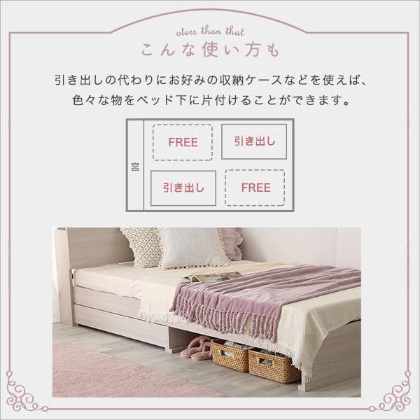 セミダブル ベッドフレーム 大人かわいい 棚付き コンセント付き チェストベッド