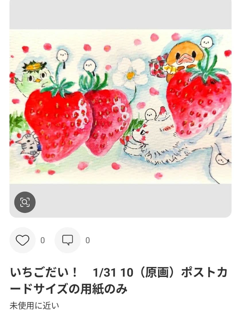 やまめページ