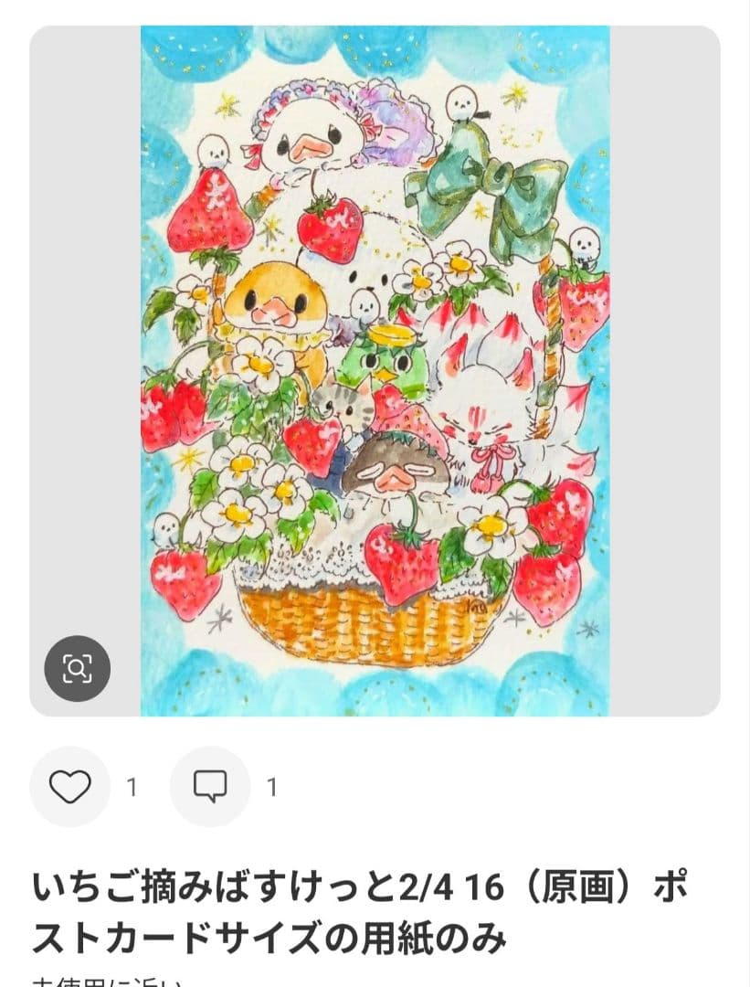 やまめページ