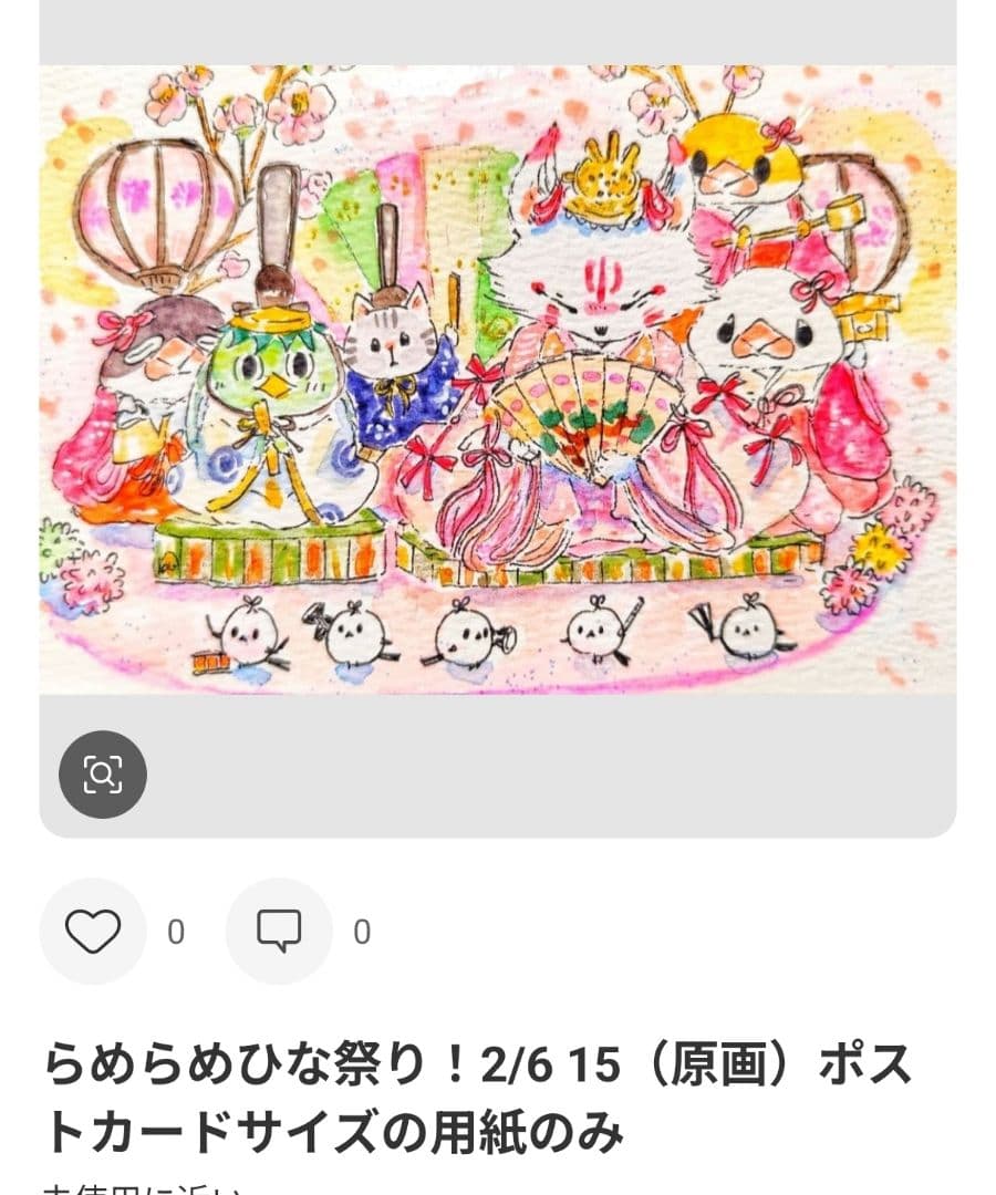 やまめページ