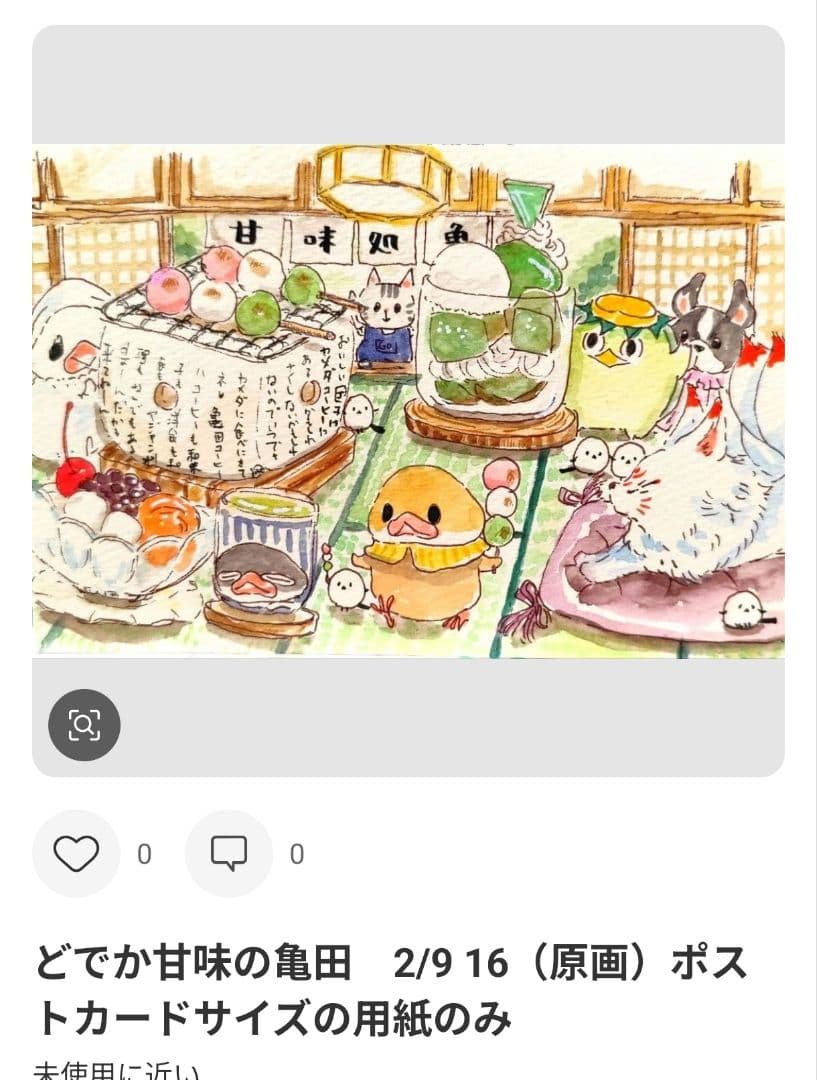 やまめページ