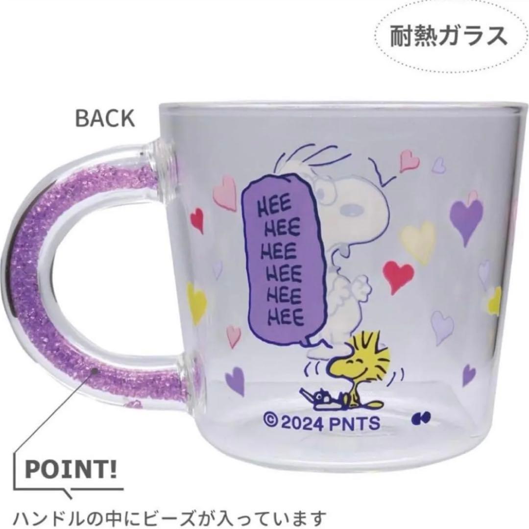 【スヌーピー】耐熱ガラスマグ×4個セット