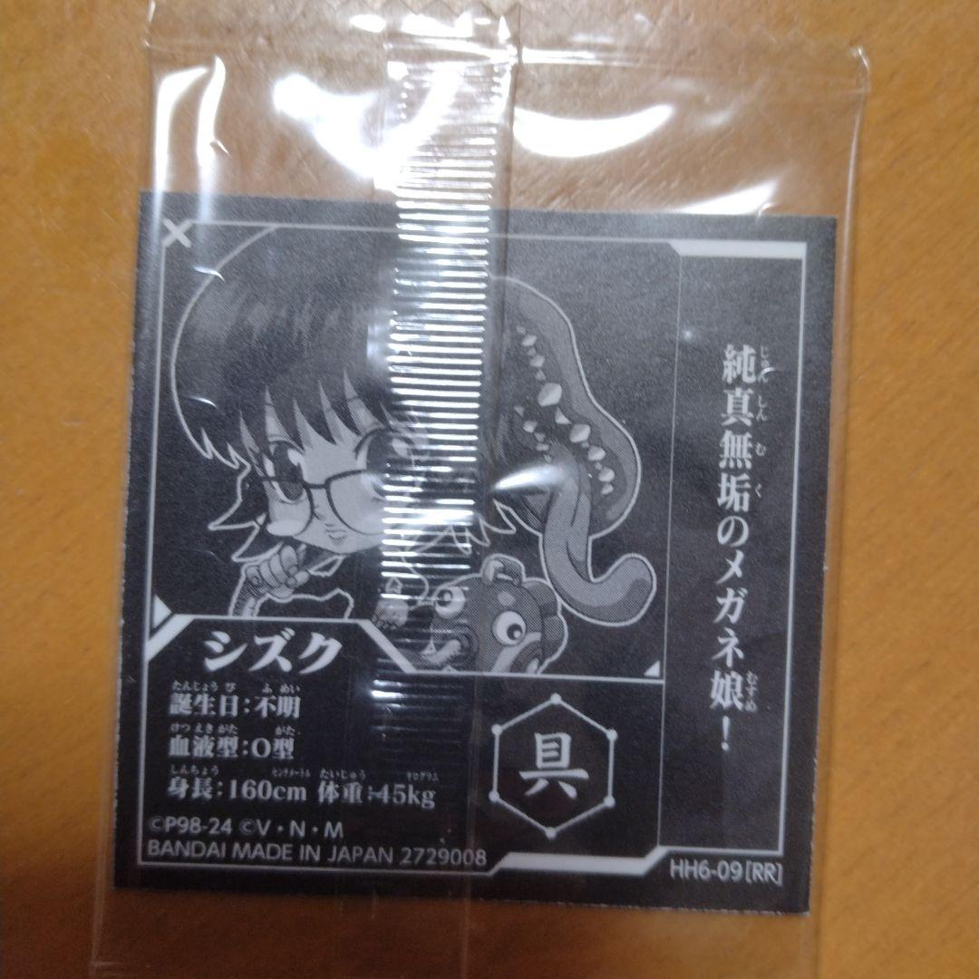 HUNTERXHUNTER 　デスクトップハンター2