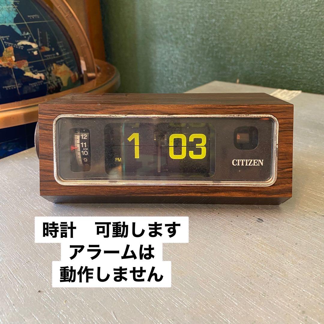 シチズン パタパタ時計 置時計 インテリア 昭和レトロ 当時物 ビンテージ
