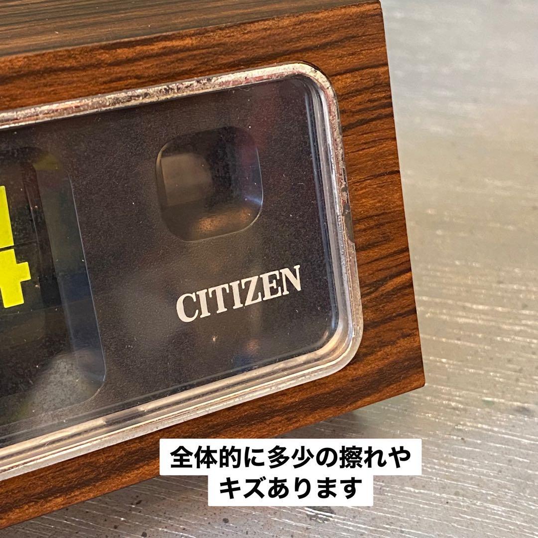 シチズン パタパタ時計 置時計 インテリア 昭和レトロ 当時物 ビンテージ