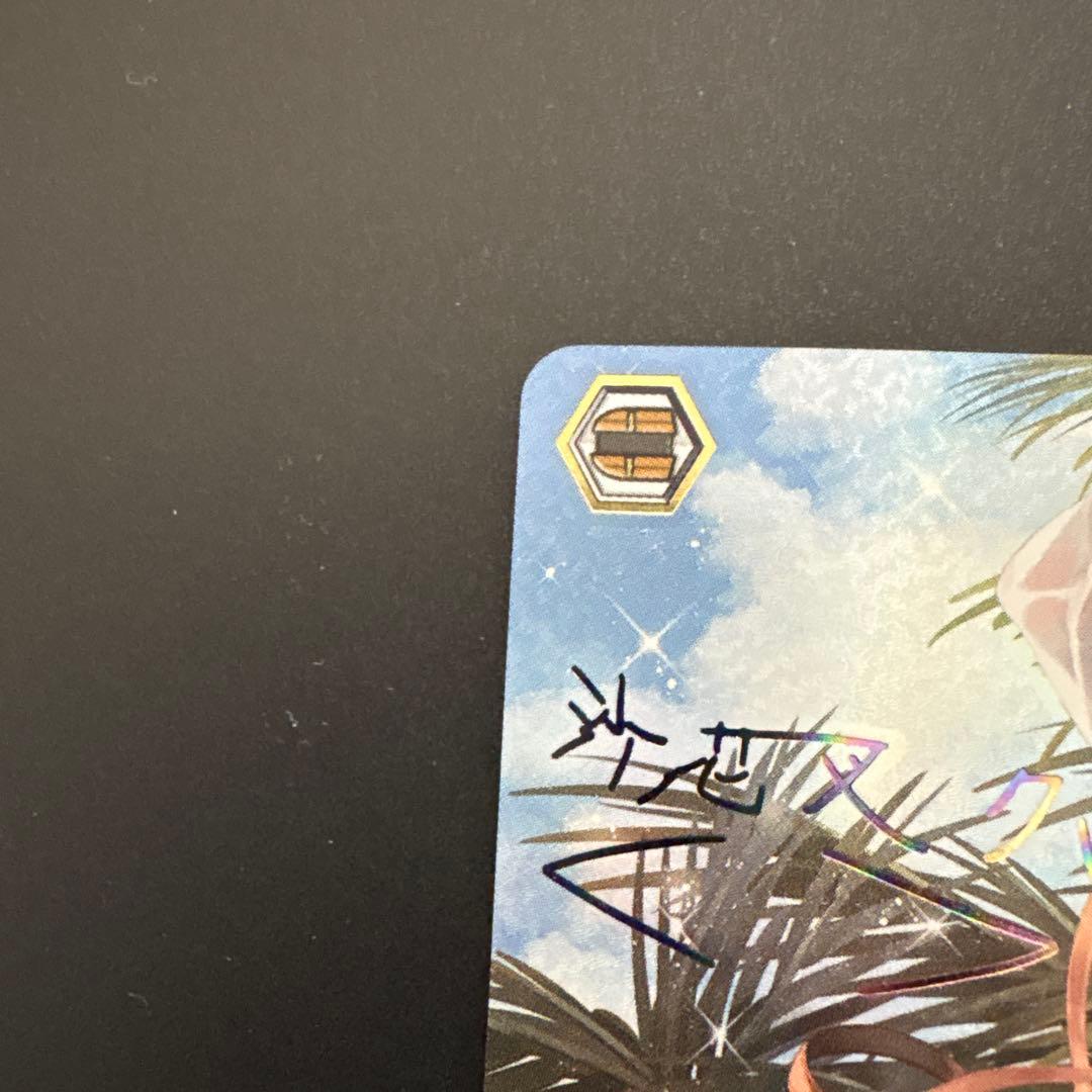 ヴァイスシュヴァルツ　沙花叉クロヱ ふたりじめビーチ　SSP