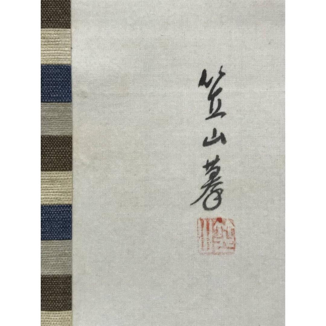 真作/笠山/雛図/ヒナ図/桃の節句/春の掛軸/掛軸/名家伝来/AK-436