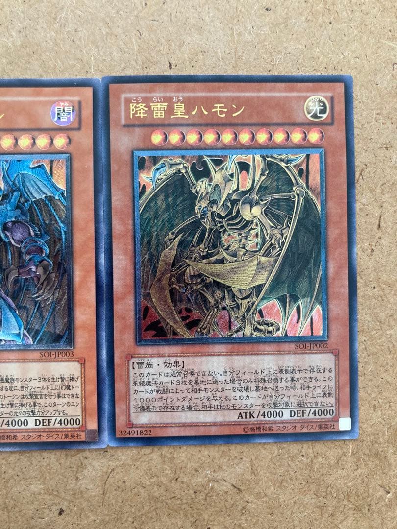 遊戯王　三幻魔　レリーフ　5つ目