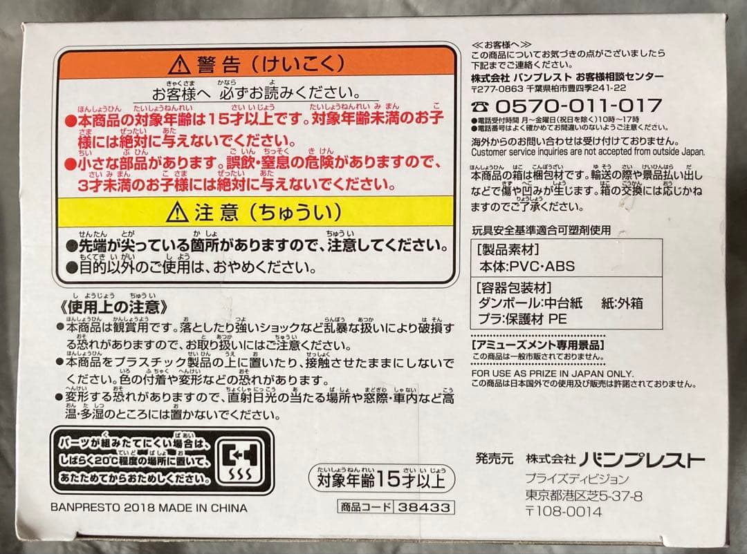 BORUTO うずまきボルト フィギュア