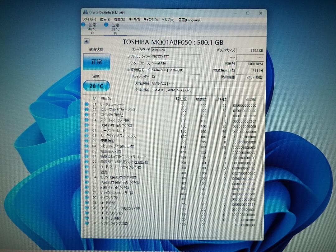 Windowsデスクトップ ESPRIMO D588/VX i3-8100 16G SSD256G+HDD