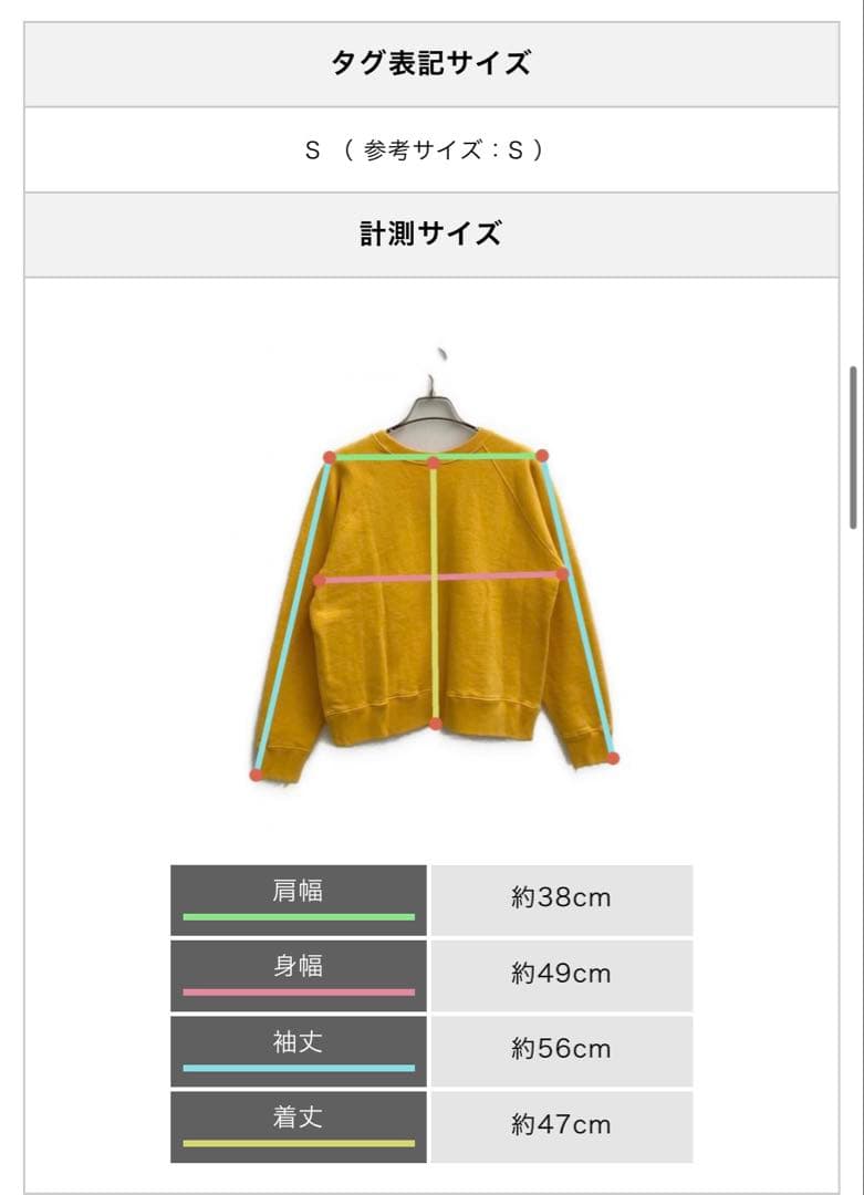 菅田将暉 × Godard Haberdashery オフィシャル スウェット