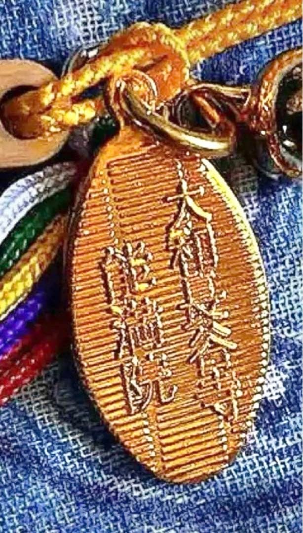 金運爆上げ　特別祈祷　ひのき製　胎蔵界曼荼羅守護　奈良総本山長谷寺