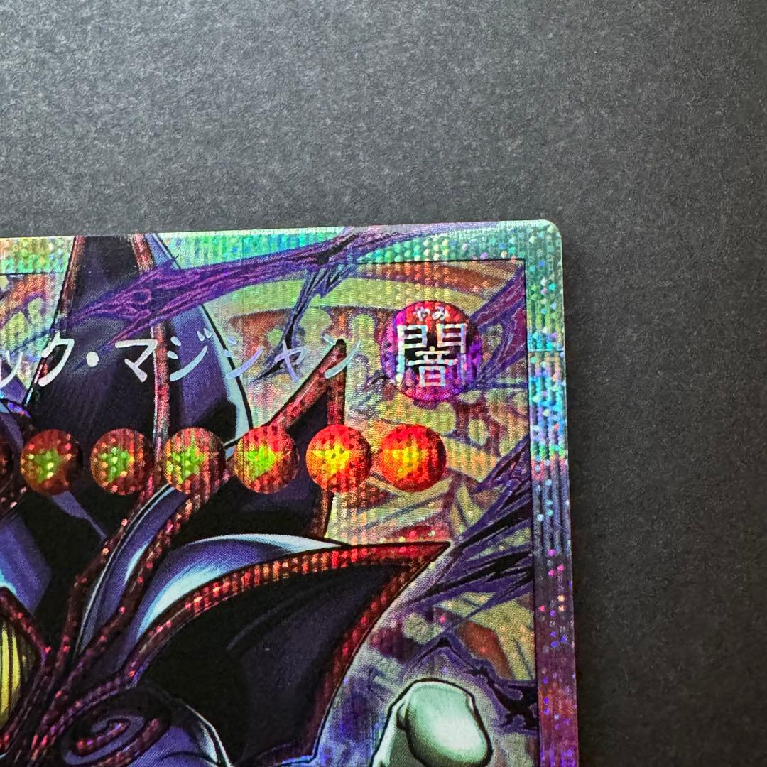 【遊戯王】王のしもべ−ブラックマジシャン プリズマ　オーバーフレーム