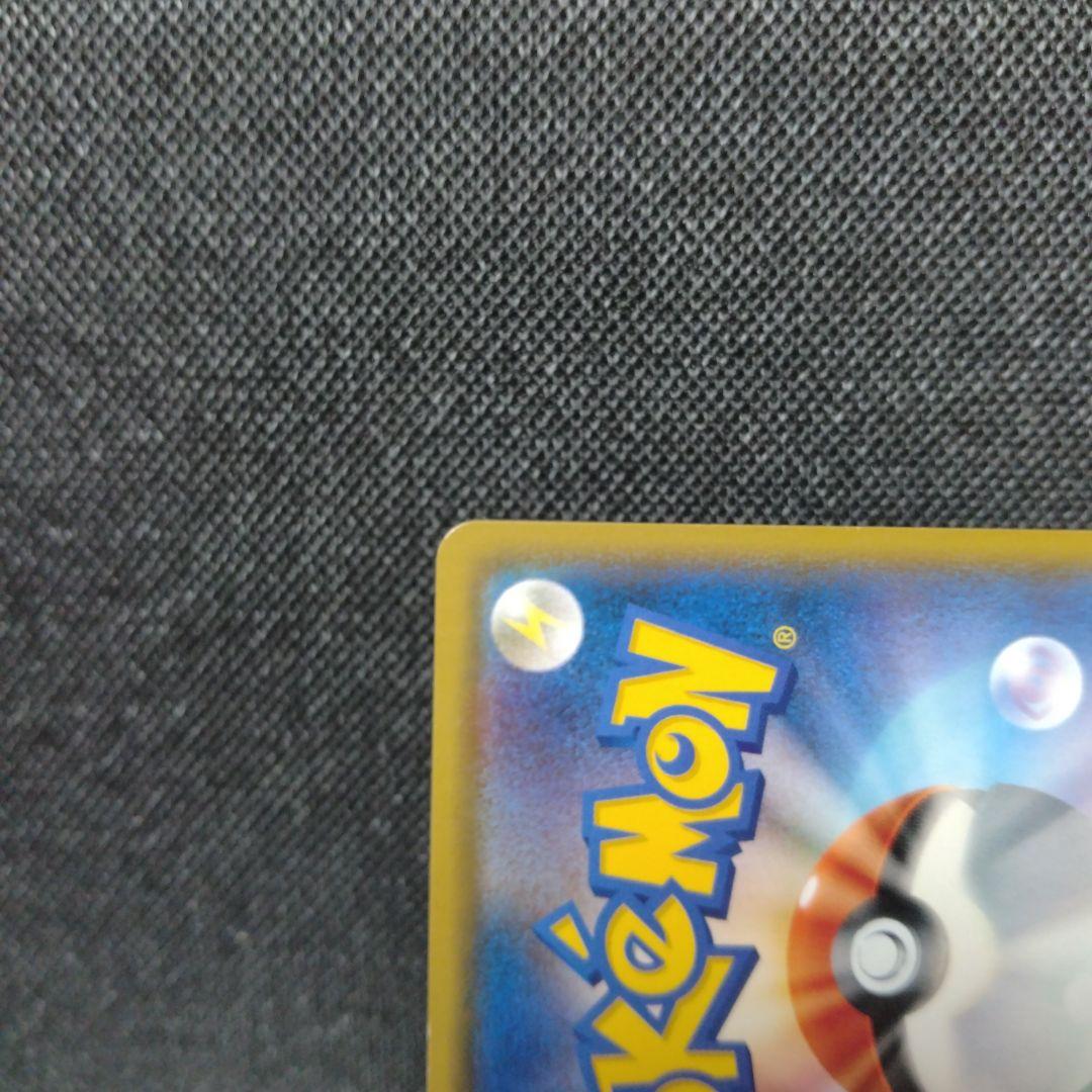 ピカチュウ みんなでいわう プロモ