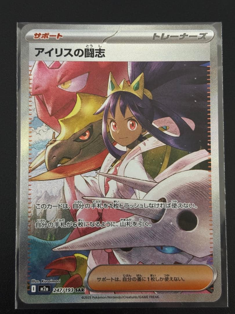 【超お得！】ポケカ詰め合わせセット　ロケット団のミュウツー　メガリザードンMA