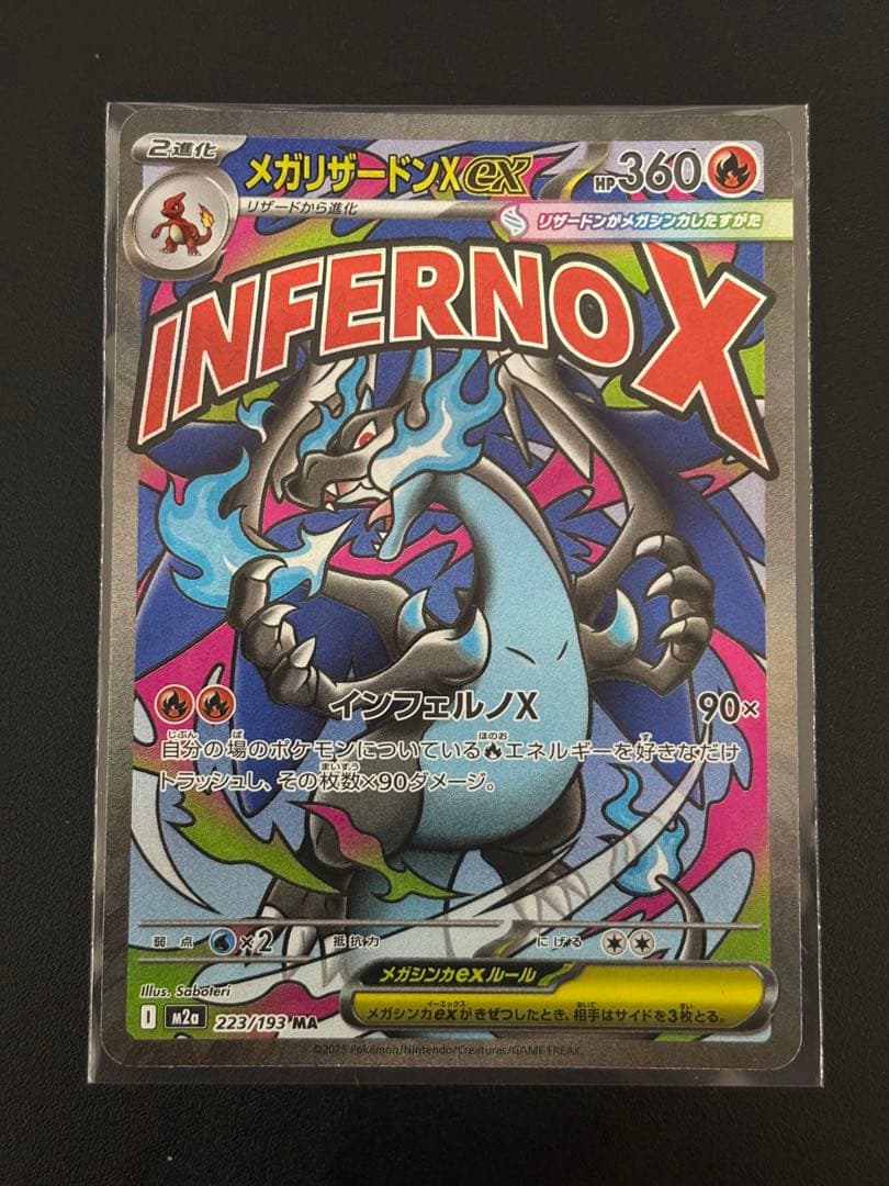 【超お得！】ポケカ詰め合わせセット　ロケット団のミュウツー　メガリザードンMA