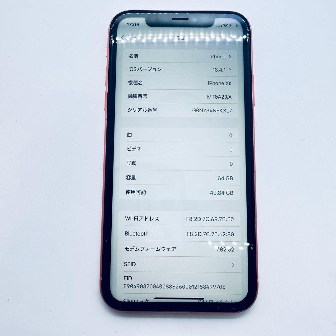 【SIMフリー】 iPhone XR 64GB 本体 動作確認済み