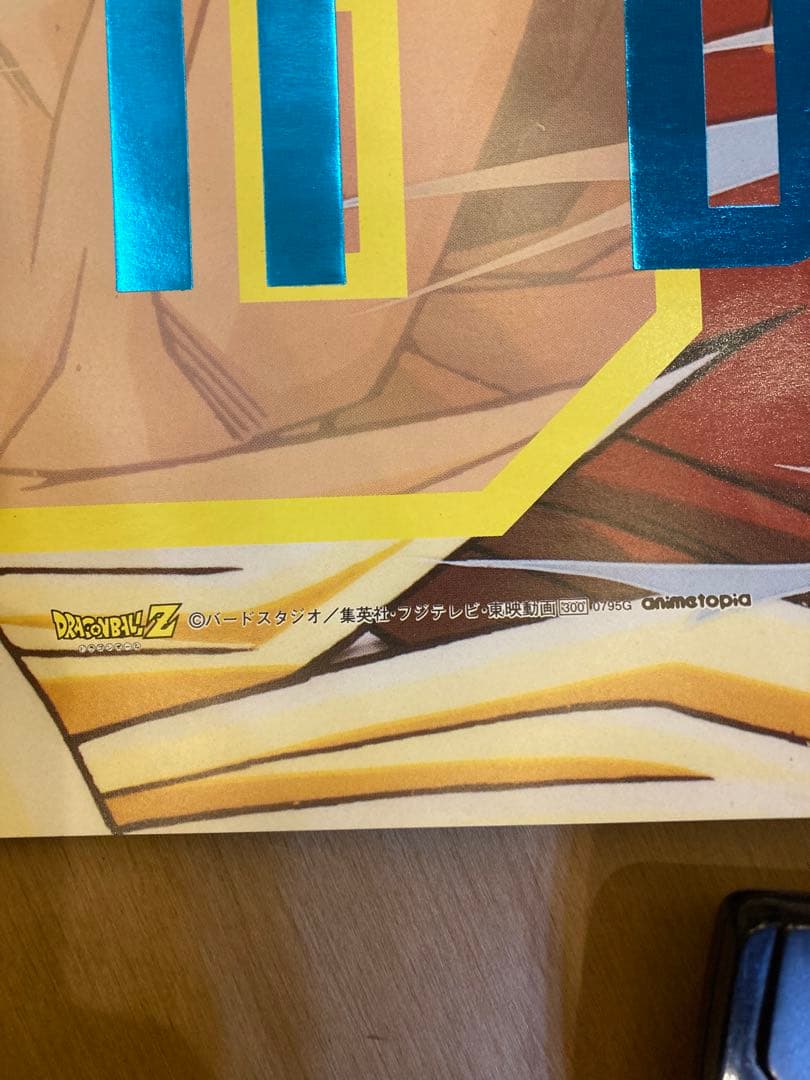 ドラゴンボール　ポスター