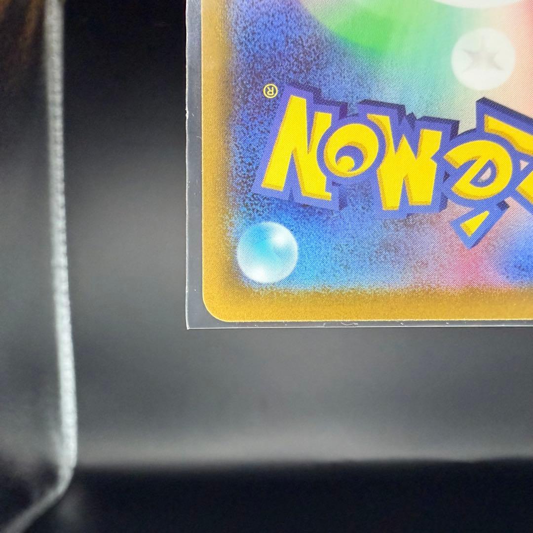 ポケモンカード メガリザードンX ex（MUR）116/080 インフェルノX