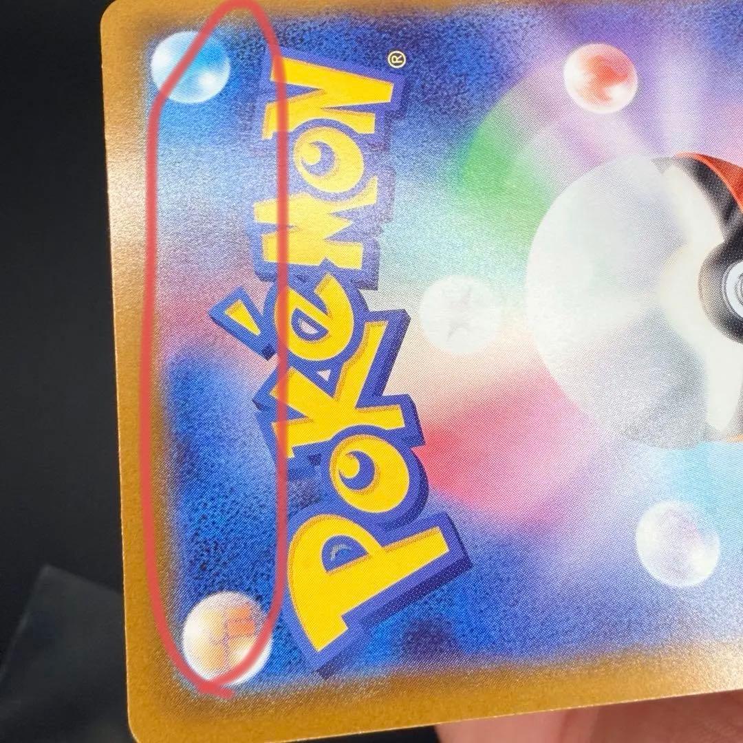 ポケモンカード メガリザードンX ex（MUR）116/080 インフェルノX