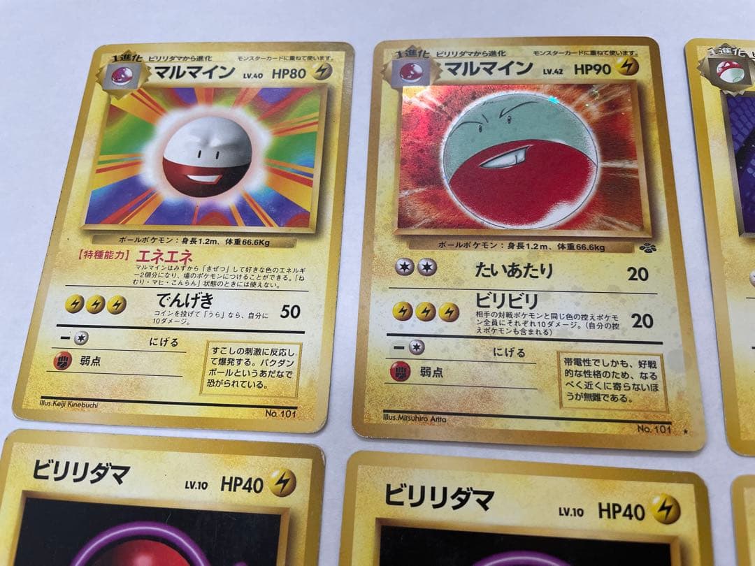 ポケモンカード 旧裏 マルマイン ビリリダマ セット