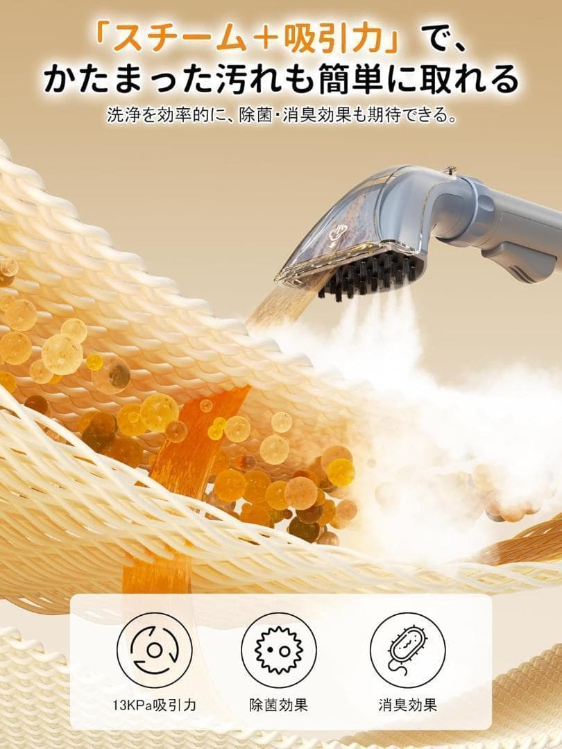 【R1568-108-239】カーペットクリーナー スチーム　急速加熱 強力吸引