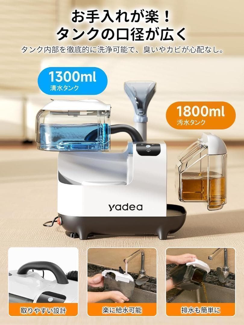 【R1568-108-239】カーペットクリーナー スチーム　急速加熱 強力吸引