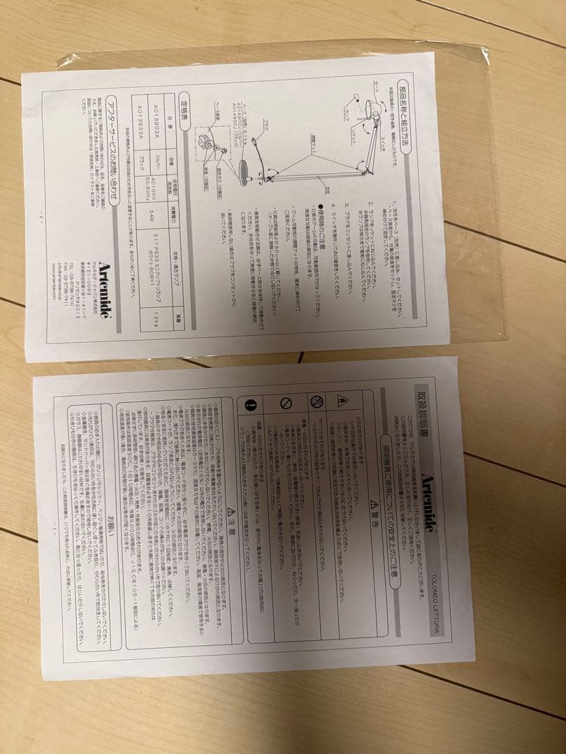 Artemide（アルテミデ） フロア照明 TOLOMEO LETTURA