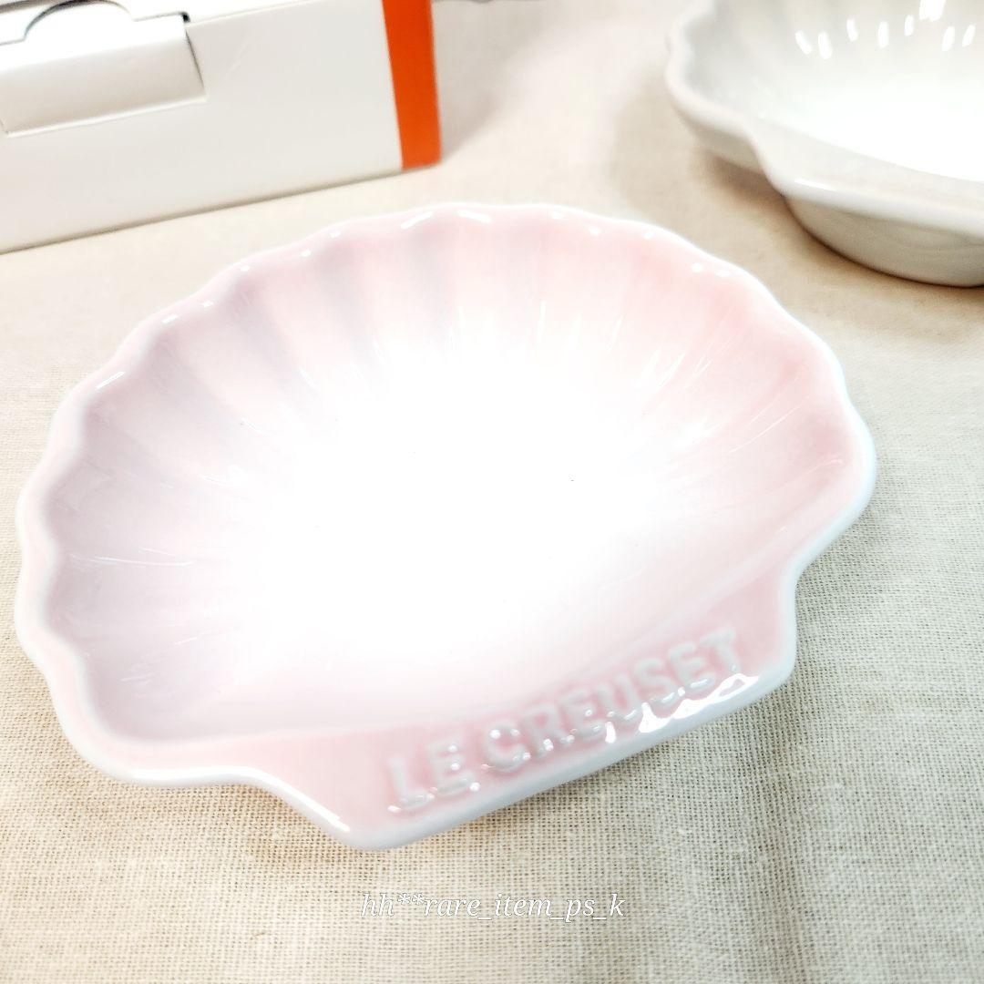 【フォロワー様引5%済】ルクルーゼ コキール ディッシュ S ピンク メレンゲ