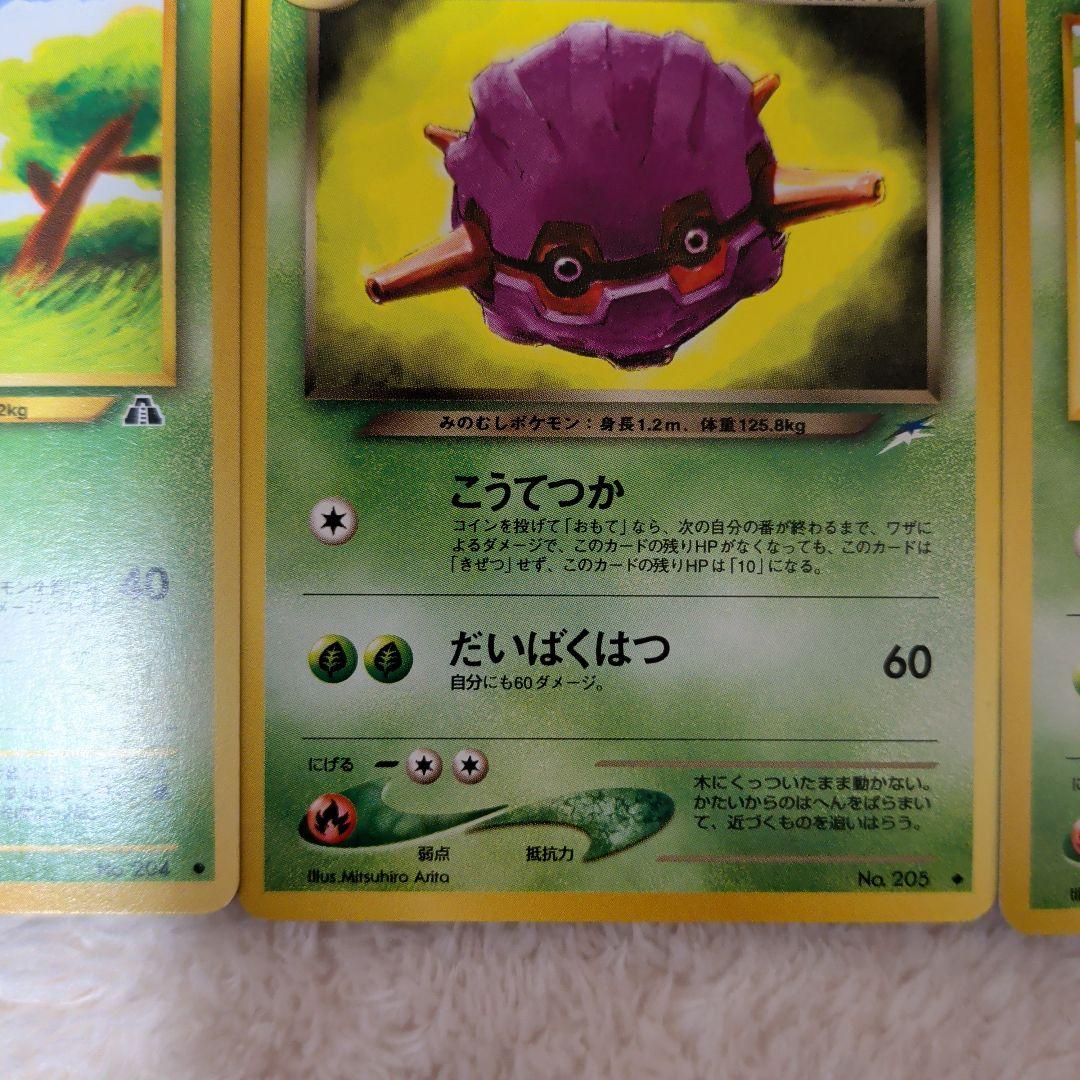 【旧裏＆ｅカード美品】大人気 ピカチュウ ゲンガー ミュウツーなど7枚