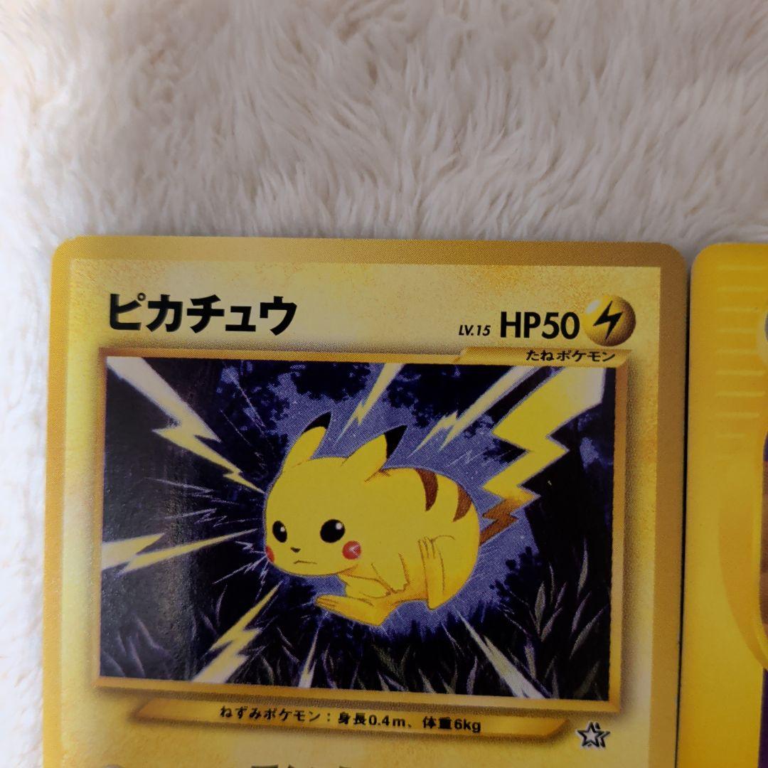 【旧裏＆ｅカード美品】大人気 ピカチュウ ゲンガー ミュウツーなど7枚
