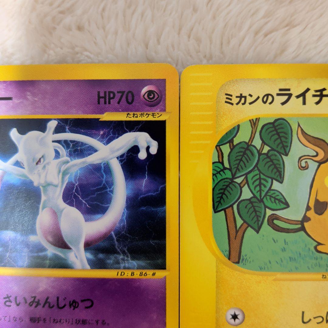 【旧裏＆ｅカード美品】大人気 ピカチュウ ゲンガー ミュウツーなど7枚