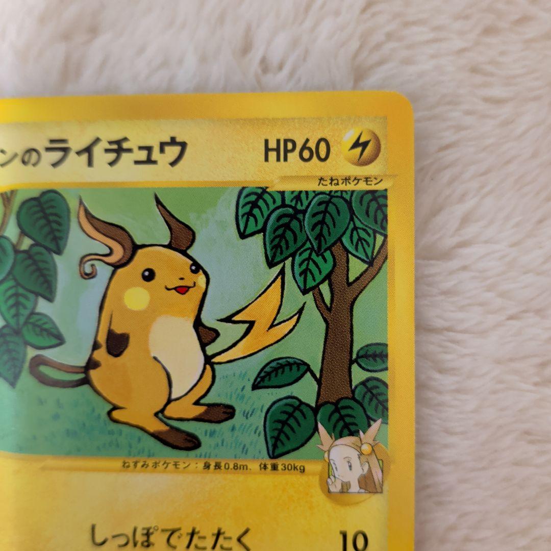 【旧裏＆ｅカード美品】大人気 ピカチュウ ゲンガー ミュウツーなど7枚