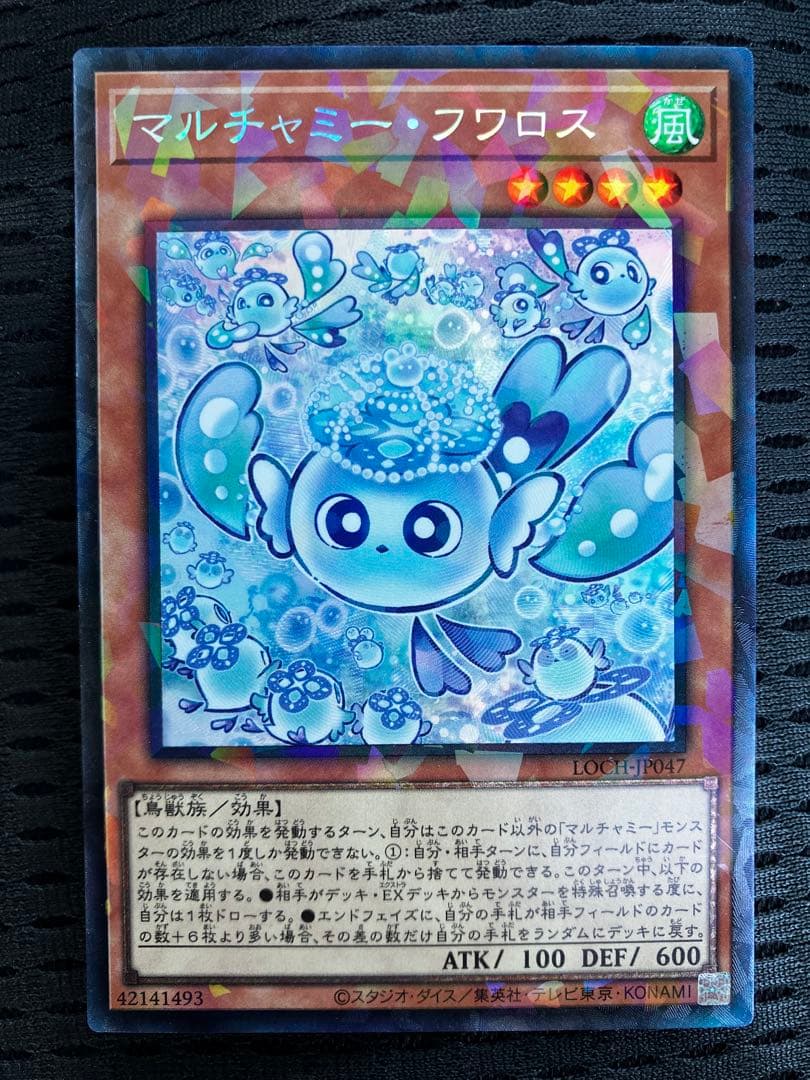 マルチャミープルリア プリシク プリズマ　マルチャミーづくし　フワロス　ニャルス